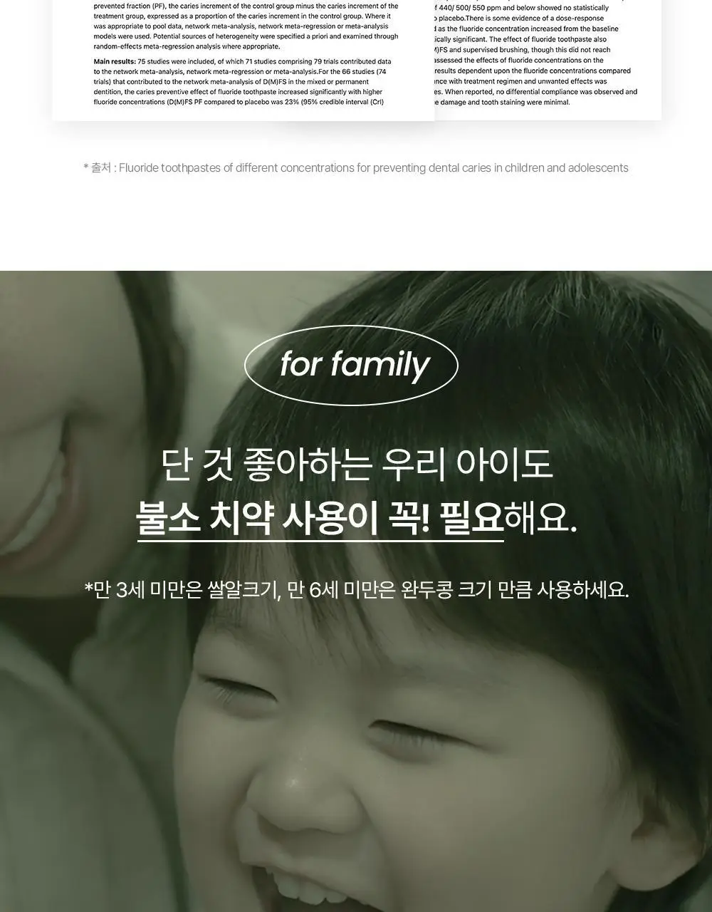 [치약4개분량]하이퍼 샐러드 펌핑치약 350g 상세페이지 36